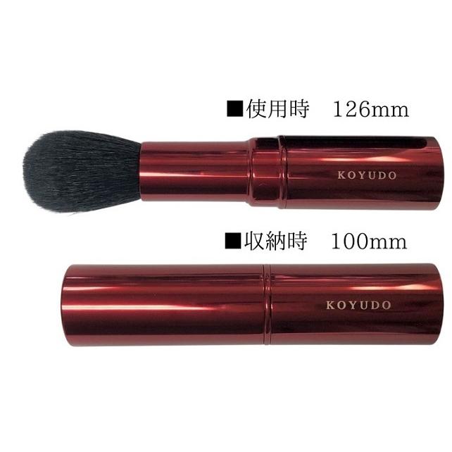 熊野筆 晃祐堂 ホワイトデー 携帯用チークブラシ MC-R レッド モバイル