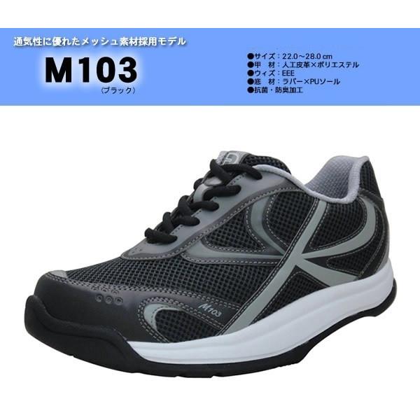 最も優遇 健康シューズ 履いて歩くだけ ウォーキングシューズ ロシオm103 健康 歩行 ウォーキング 筋力アップ ブラック New限定品 Www Muslimaidusa Org