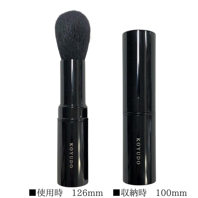 熊野筆 晃祐堂 ホワイトデー 携帯用チークブラシ モバイルシリーズ プレゼント お祝い 贈り物 バレンタイン ホワイトデー クリスマス チークブラシ |  | 11