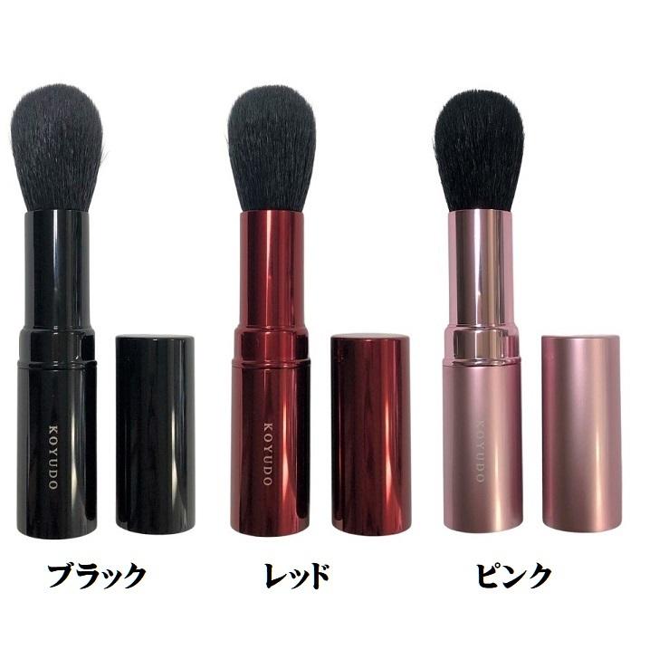 熊野筆 晃祐堂 ホワイトデー 携帯用チークブラシ モバイルシリーズ プレゼント お祝い 贈り物 バレンタイン ホワイトデー クリスマス チークブラシ |  | 01