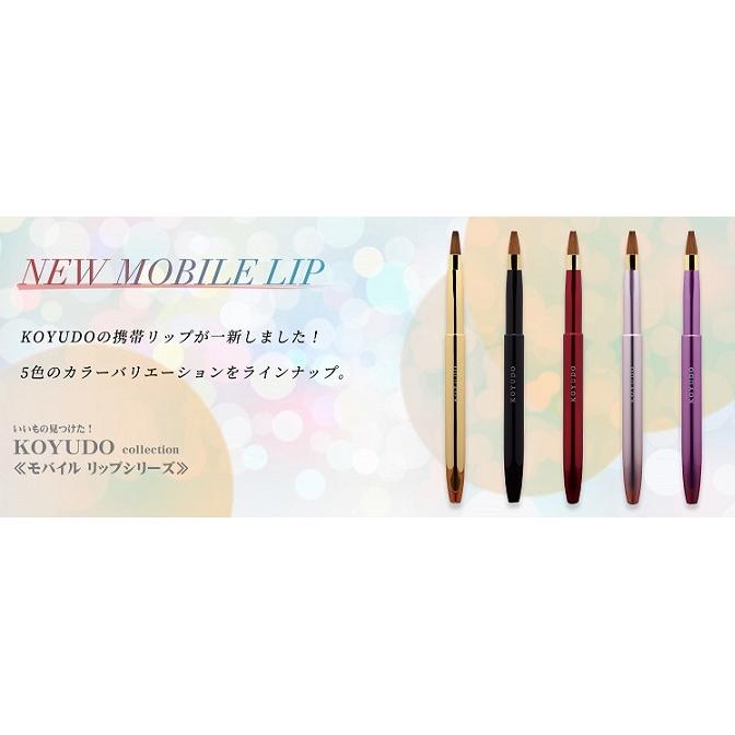 熊野筆 晃祐堂 携帯リップ ブラシ 【MLP-V】〜モバイルリップシリーズ〜 ホワイトデー メイクブラシ 目元 口元 晃祐堂 伝統工芸 チーク ※メール便配送 |  | 03