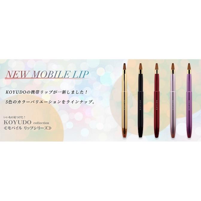 熊野筆 晃祐堂 携帯リップ ブラシ 【MLP-K】〜モバイルリップシリーズ〜 ホワイトデー メイクブラシ 目元 口元 晃祐堂 伝統工芸 チーク ※メール便配送 |  | 03