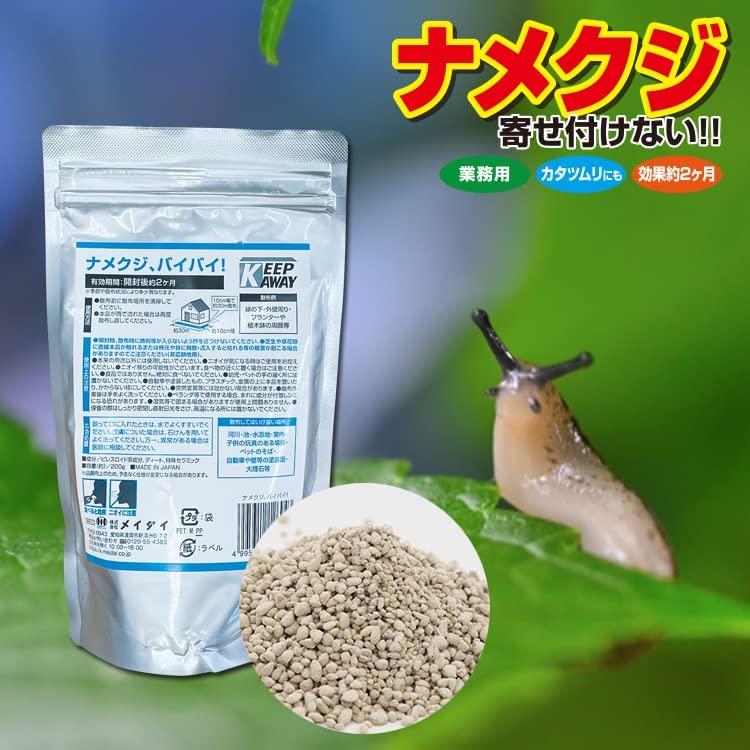 ナメクジ バイバイ なめくじ 忌避剤 ナメクジ忌避剤 カタツムリ 忌避力 マイマイ 園芸用品 なめくじ駆除 ナメクジ退治 食害 害虫予防 農薬 粒状 日本製 Namekuji いいもの見つけた 通販 Yahoo ショッピング