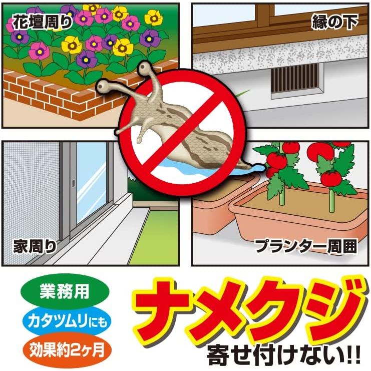 ナメクジ バイバイ なめくじ 忌避剤 ナメクジ忌避剤 カタツムリ 忌避力 マイマイ 園芸用品 なめくじ駆除 ナメクジ退治 食害 害虫予防 農薬 粒状 日本製 Namekuji いいもの見つけた 通販 Yahoo ショッピング
