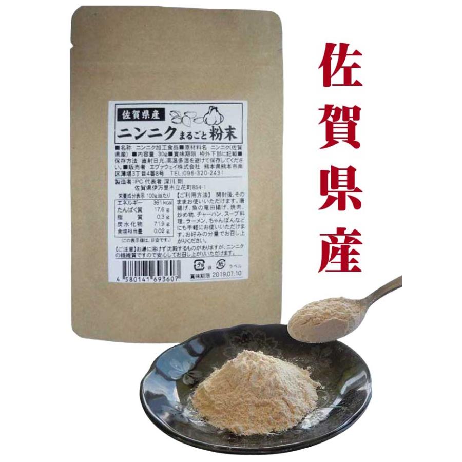佐賀県産にんにく100％使用！ 】佐賀県産ニンニクまるごと粉末60g 国産 にんにく 無添加 ニンニクパウダー ニンニク 大蒜 大蒜粉末 ...