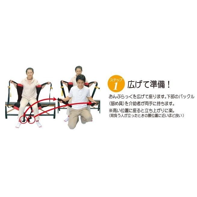 正規品 おんぶらっく 子供用 介護 移動 災害 緊急非難時 防災 おんぶ