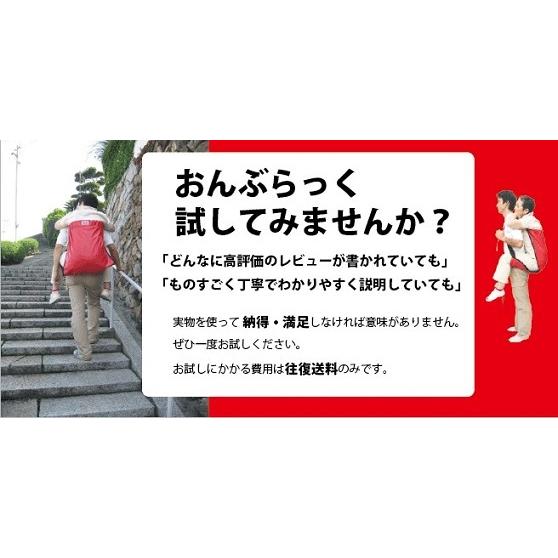 正規品 おんぶらっく 大人用・子供用 介護 移動 災害 緊急非難時 防災