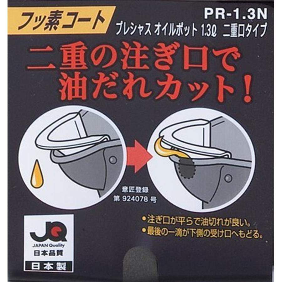プレシャス オイルポット 1 3l 二重口 送料無料 高木 油 ポット Sgマーク 油入れ 天ぷら 廃油 油 油漏れ 油ダレ オイルポット フッ素樹脂加工 油汚れ 日本製 Pr N いいもの見つけた 通販 Yahoo ショッピング