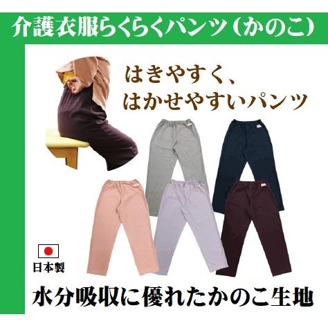 介護服 らくらくパンツ かのこ 春 夏向き はきやすく はかせやすいパンツ 汗ばみやすい夏場も快適 数量限定商品です 品切れご容赦くださいませ Rakuraku いいもの見つけた 通販 Yahoo ショッピング
