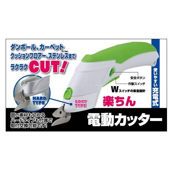 楽ちん 電動カッター Diy 大工 のこぎり 電動 切れる カーペット ダンボール ステンレス 革 プラスチック カッター 送料無料 Sv 5714 いいもの見つけた 通販 Yahoo ショッピング