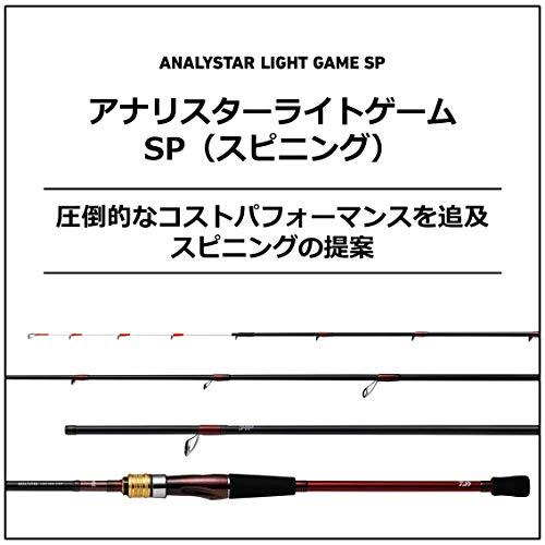 ダイワ(DAIWA) アナリスターライトゲームSP 175SP 