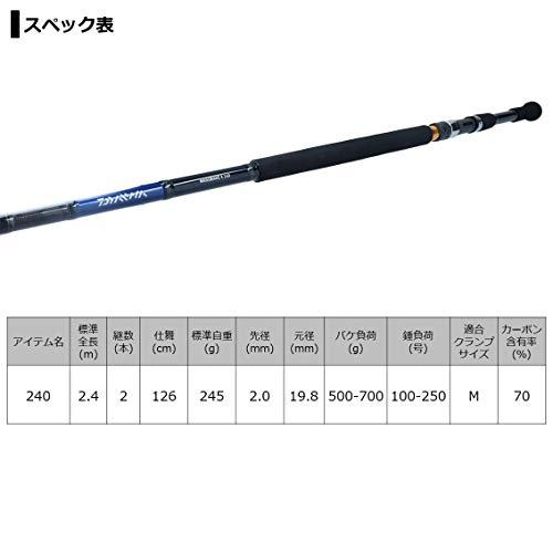 ダイワ(DAIWA) マスバケX 240 ロッド 並継 7:3調子 