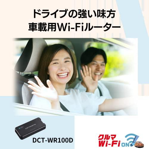 パイオニア 車載用Wi-Fiルーター カロッツェリア DCT-WR100D Fiルーター