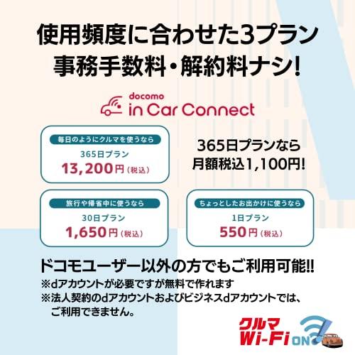 パイオニア 車載用Wi-Fiルーター カロッツェリア DCT-WR100D Fiルーター
