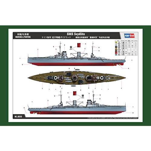 ホビーボス 1/350 艦船シリーズ ドイツ海軍 巡洋戦艦ザイドリッツ プラモデル 86510 