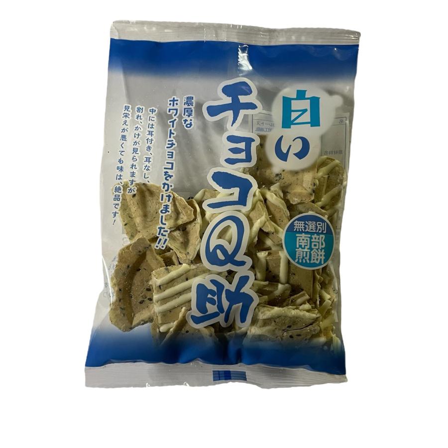 チョコQ助 南部煎餅 白いチョコQ助 食べ比べ 4袋セット チョコQ助 南部煎餅 白いチョコQ助 食べ比べ 4袋セット