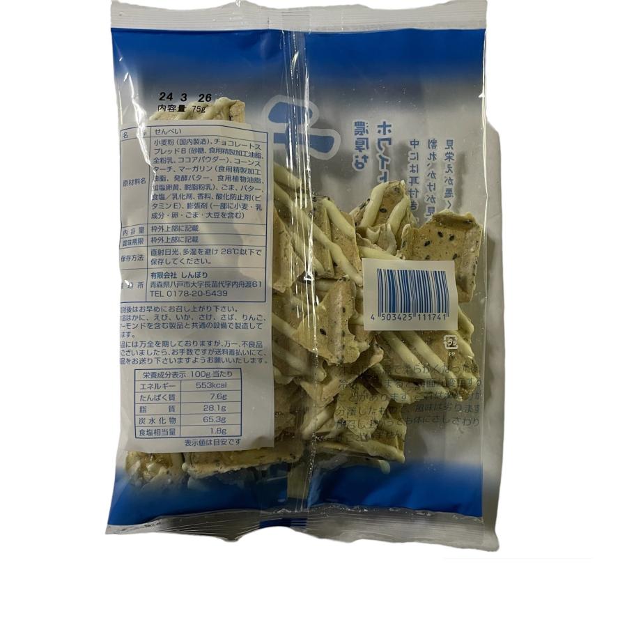 チョコQ助 南部煎餅 白いチョコQ助 食べ比べ 4袋セット チョコQ助 南部煎餅 白いチョコQ助 食べ比べ 4袋セット