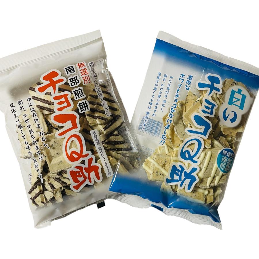 南部せんべい チョコQ助×1袋,白いチョコQ助×1袋 チョコ せんべい 南部せんべい チョコQ助×1袋,白いチョコQ助×1袋 チョコ せんべい