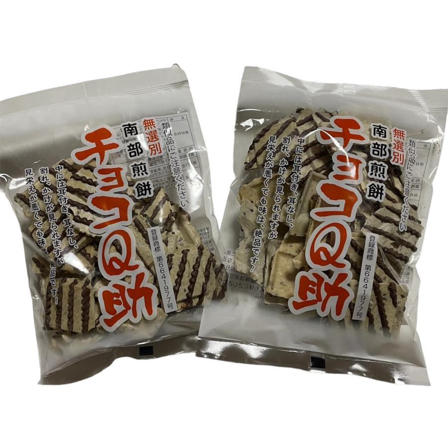 南部せんべい チョコQ助 2袋セット, チョコ せんべい 南部煎餅 南部せんべい チョコQ助 2袋セット, チョコ せんべい 南部煎餅