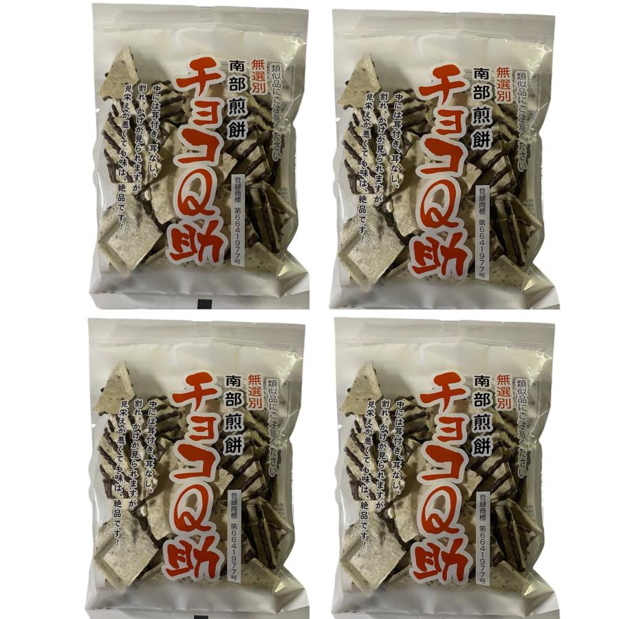 南部せんべい チョコQ助 4袋セット, チョコ せんべい 南部煎餅 南部せんべい チョコQ助 4袋セット, チョコ せんべい 南部煎餅
