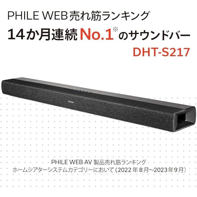 DENON（デノン） サウンドバー デュアルサブウーハー内蔵 Dolby Atmos