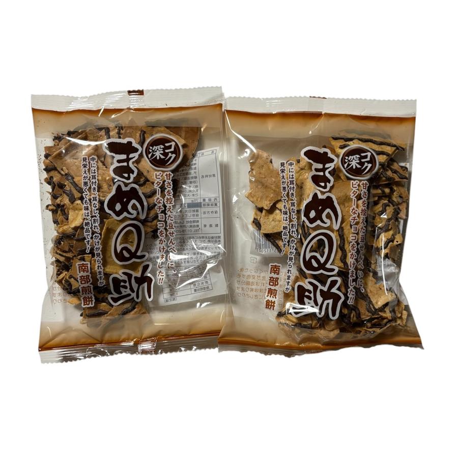 まめQ助×2袋 チョコ 南部せんべい せんべい 南部煎餅 TV・SNSで話題