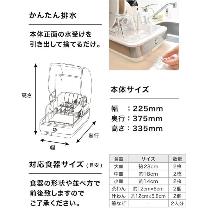 THANKO(サンコー) UV除菌食器乾燥機S-STD21B-YC 黒 THANKO THANKO(サンコー) UV除菌食器乾燥機S-STD21B-YC 黒 コンパクト