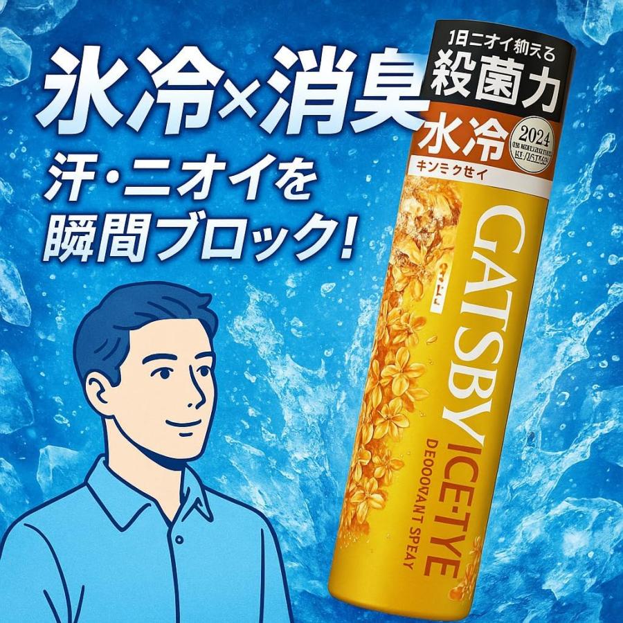 GATSBY（ギャツビー） GATSBY（ギャツビ ー）アイスデオドラント
