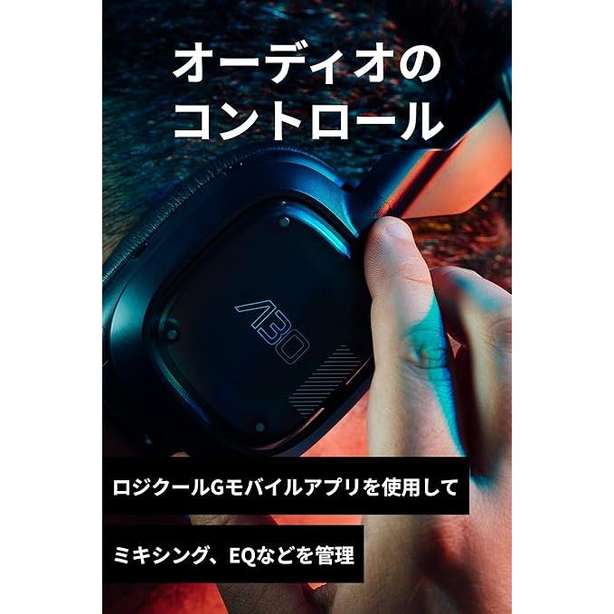 ASTRO（ロジクールG） Logicool G ASTRO Gaming A30 LIGHTSPEED