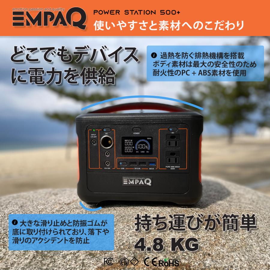 EMPAQ ポータブル電源 大容量 車中泊 防災グッズ 非常用電源