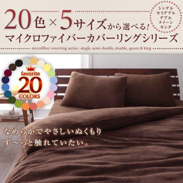 マイクロファイバー ボックスシーツ ダブル : エンペラーマート Yahoo