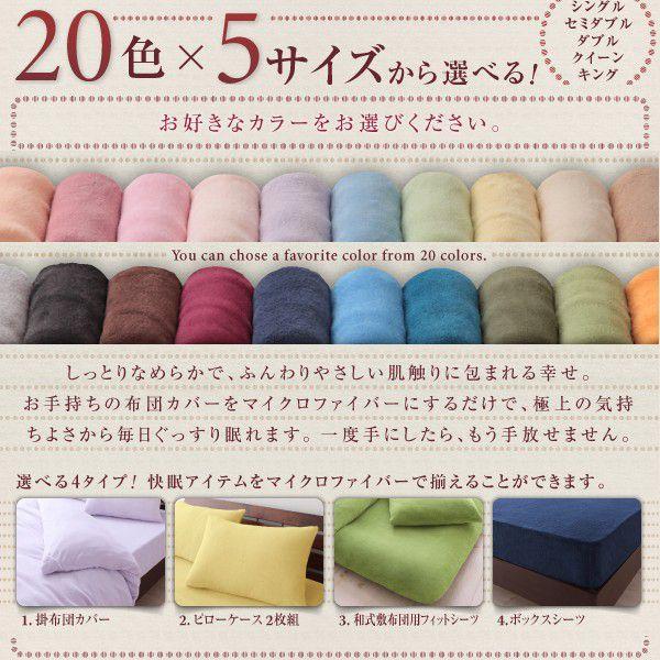 マイクロファイバー ボックスシーツ ダブル : エンペラーマート Yahoo