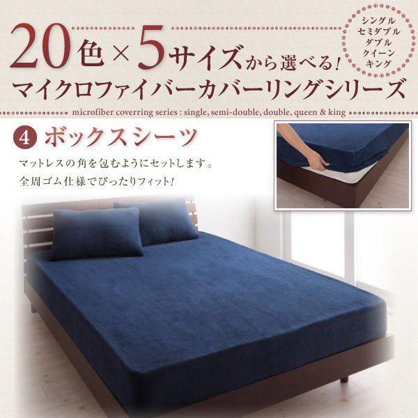 マイクロファイバー ボックスシーツ ダブル : エンペラーマート Yahoo