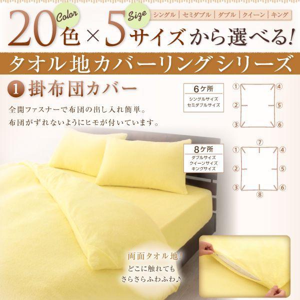 コットンパイル タオル地 掛け布団カバー ダブル : エンペラーマート