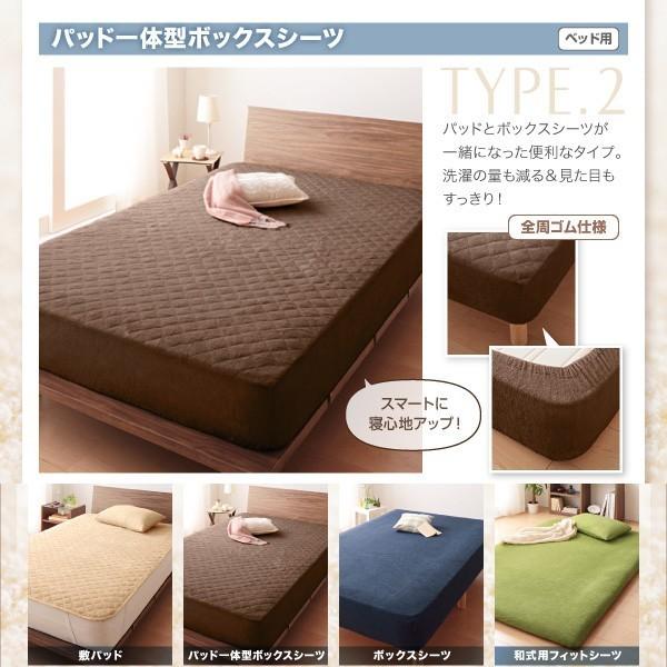 コットンパイル タオル地 敷きパッド 一体型 ボックスシーツ ワイドキング200