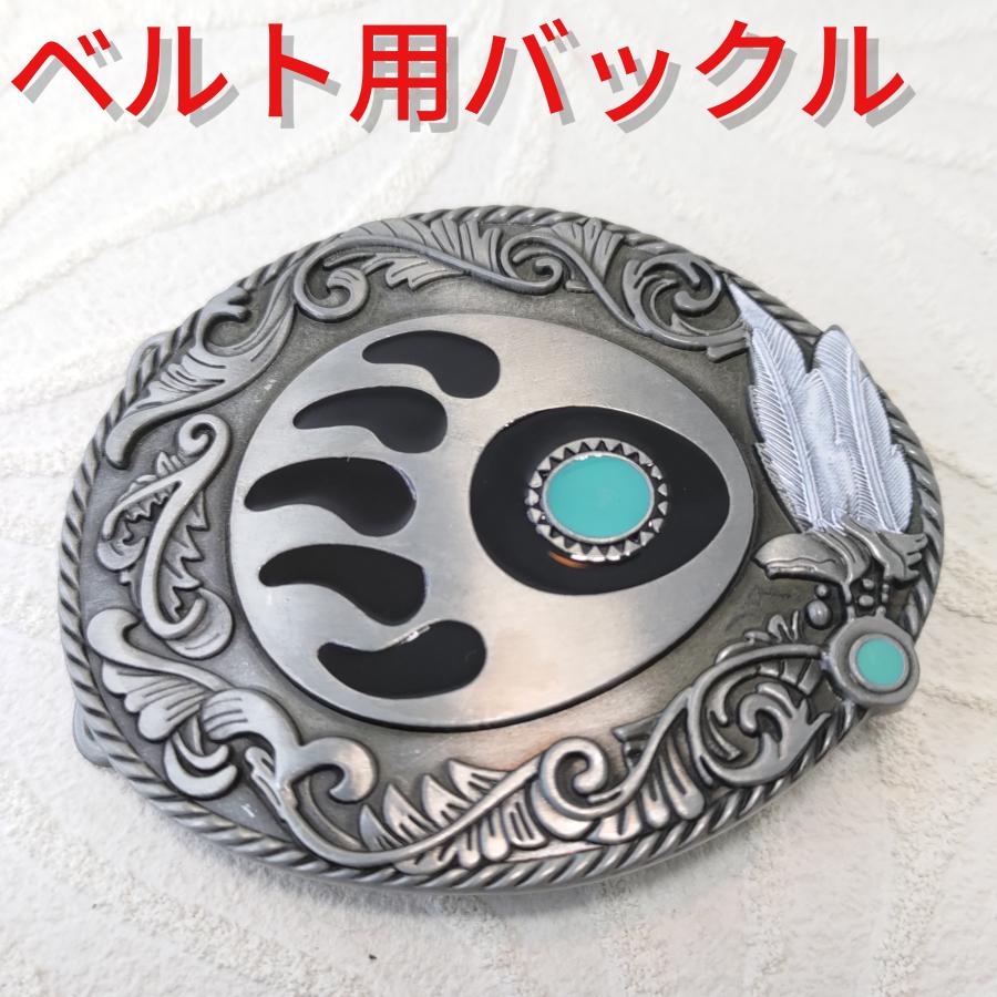 ベアクロウ ネイティブ系デザイン ベルト用デザインバックル プレゼントにもオススメ！ | 