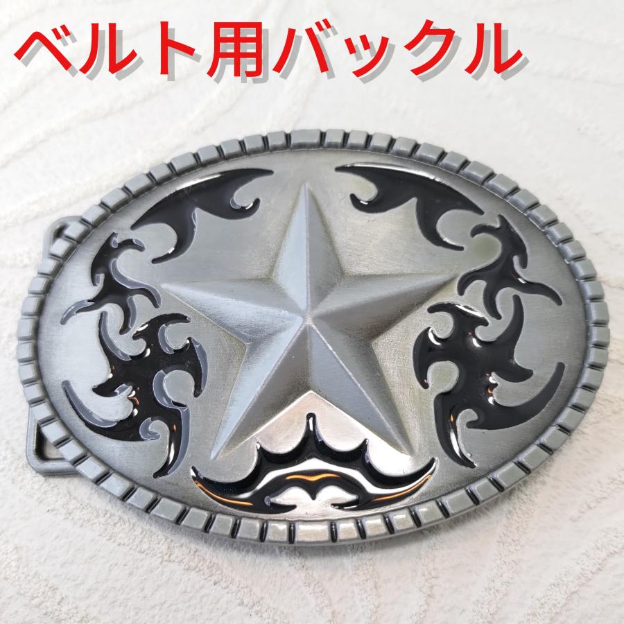 ペンタグラム ベルト用デザインバックル プレゼントにもオススメ！ | 