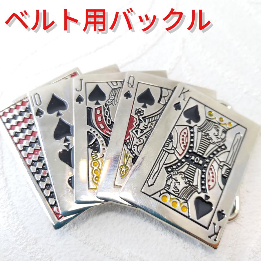 トランプ柄 ベルト用デザインバックル プレゼントにもオススメ！ | 