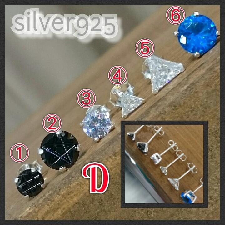 大人気!!ジルコニアピアス ラベンダー 丸型 5ミリ シルバー925 片耳〜 D-3 |  | 03