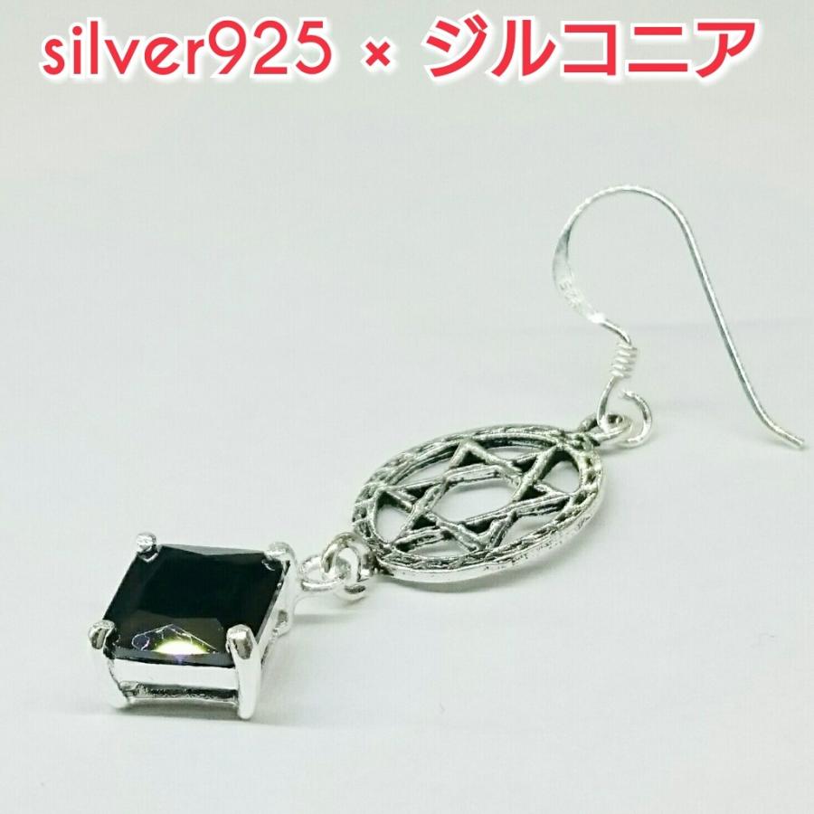 六芒星 ジルコニアピアス ブラック 角型 シルバー925 片耳〜 |  | 01