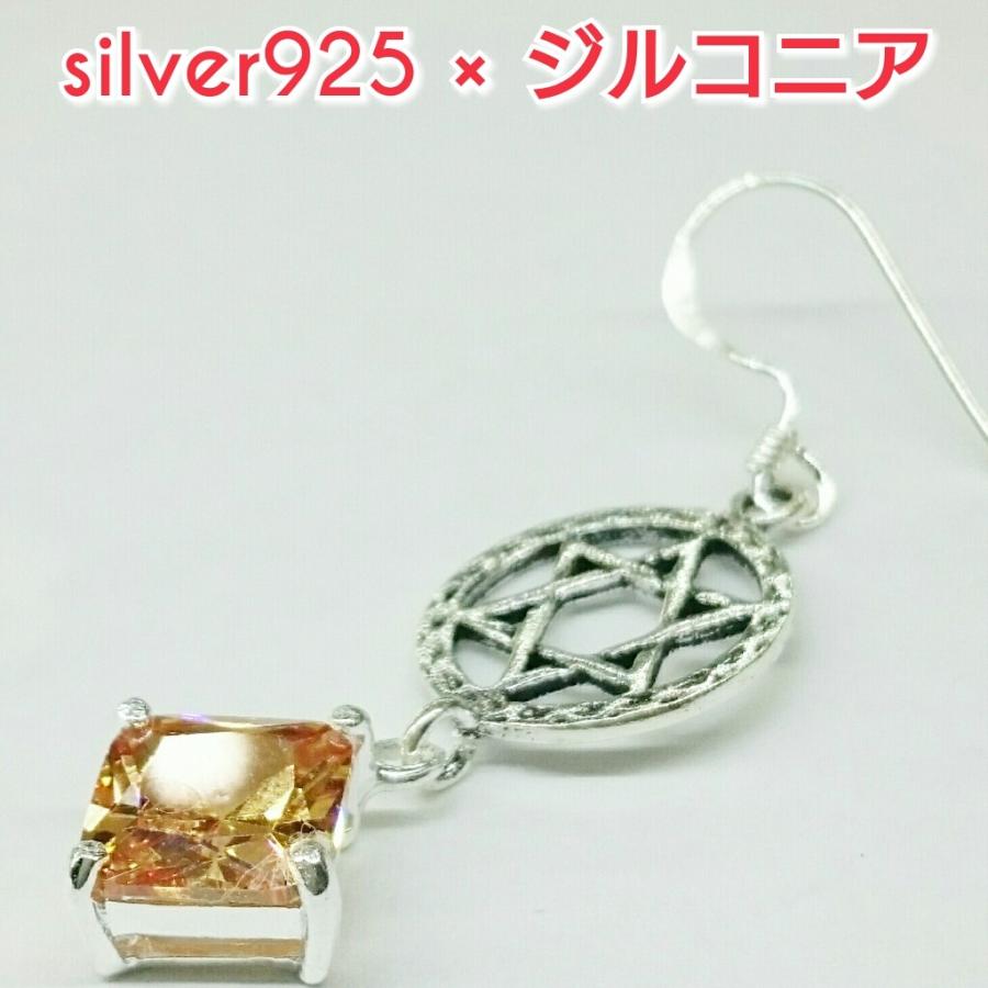 六芒星 ジルコニアピアス オレンジ 角型 シルバー925 片耳〜 |  | 01