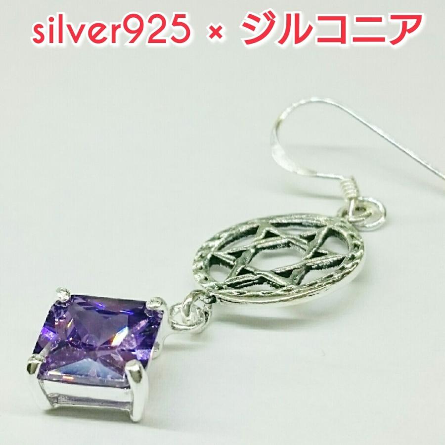 六芒星 ジルコニアピアス パープル 角型 シルバー925 片耳〜 |  | 01