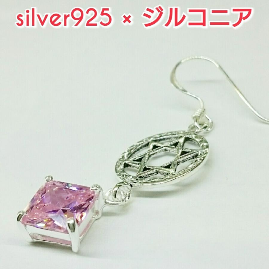 六芒星 ジルコニアピアス ピンク 角型 シルバー925 片耳〜 |  | 01