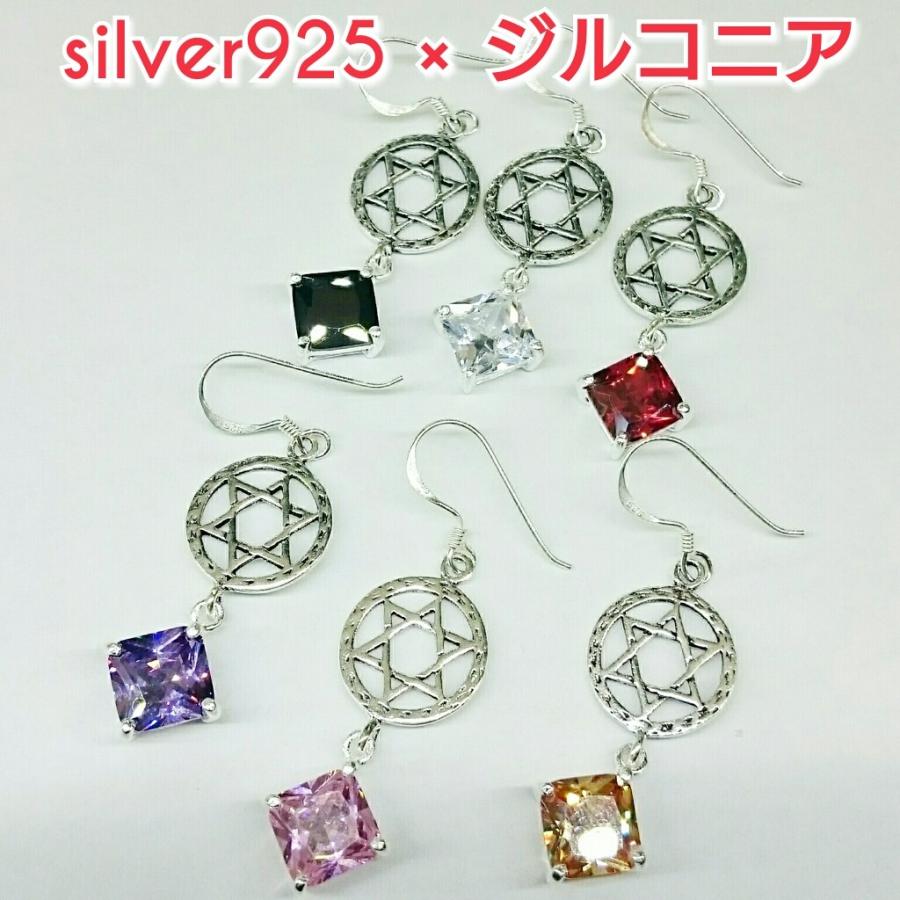 六芒星 ジルコニアピアス ピンク 角型 シルバー925 片耳〜 |  | 02