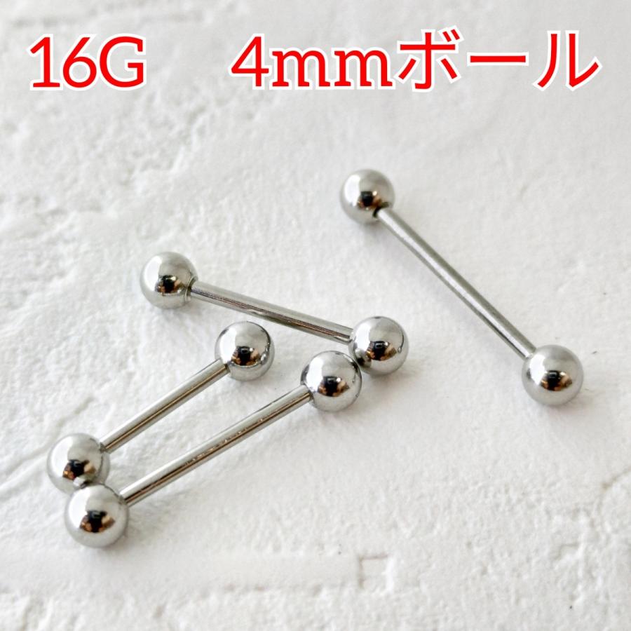 1個99円 ストレートバーベル/16ゲージ 4mmボール ボディピアス サージカルステンレス シンプル 激安価格 | 