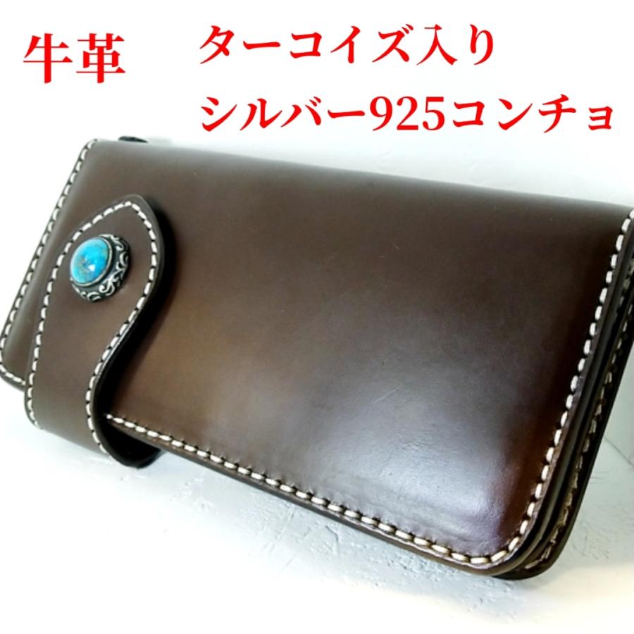 【コンチョ付き ロングウォレット/ターコイズカラー】 レザーウォレット メンズ コンチョ付き 長財布 本革 ターコイズ