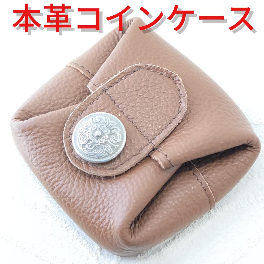 人気 コインケース/小銭入れ 羊革/コンチョ 使いやすい ブラウン プレゼントにもオススメ | 