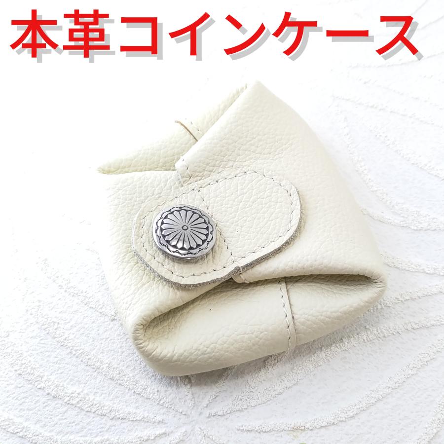 人気 コインケース/小銭入れ 羊革/コンチョ 使いやすい ホワイト プレゼントにもオススメ | 