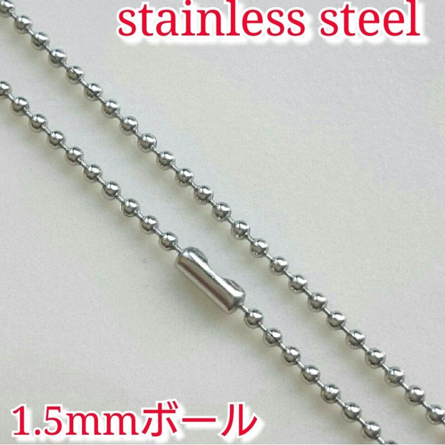 激安ボールネックレス/チェーン シルバー1.5ミリ 70センチまで限界同価格!! サージカルステンレス | 