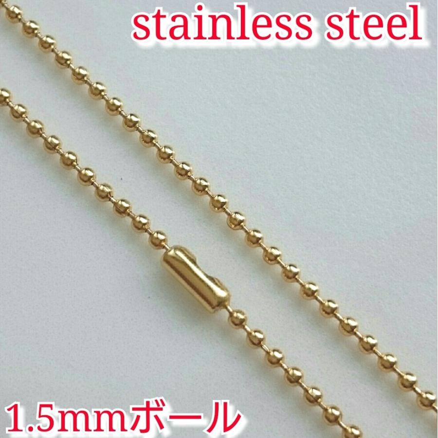 激安ボールネックレス/チェーン イエローゴールド1.5ミリ 70センチまで限界同価格!! サージカルステンレス | 